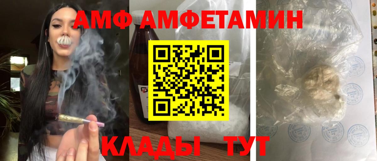 АМФЕТАМИН VHQ Ковров