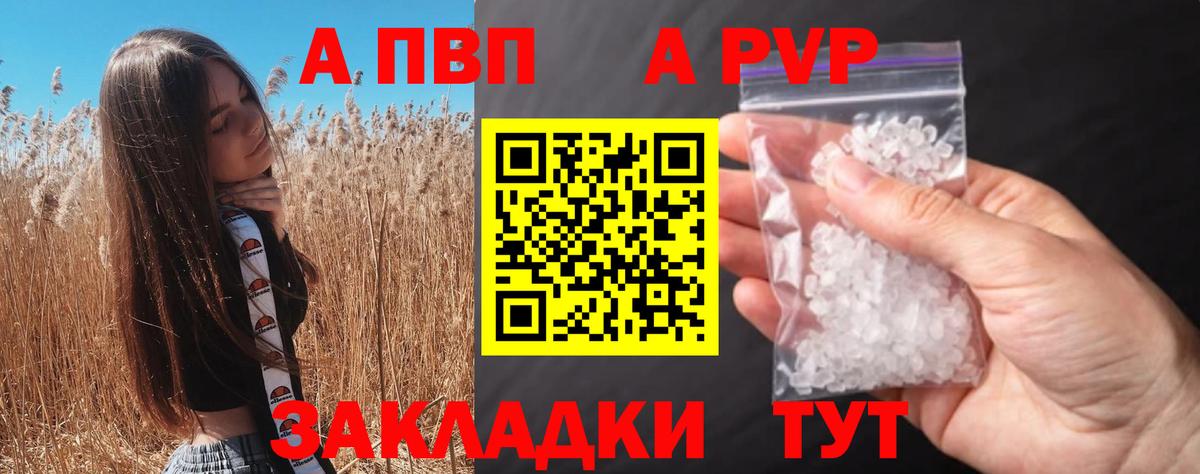 A-PVP мука  APVP Соль  Ковров  закладки  Вход с VPN  Alpha PVP Crystall  A PVP 