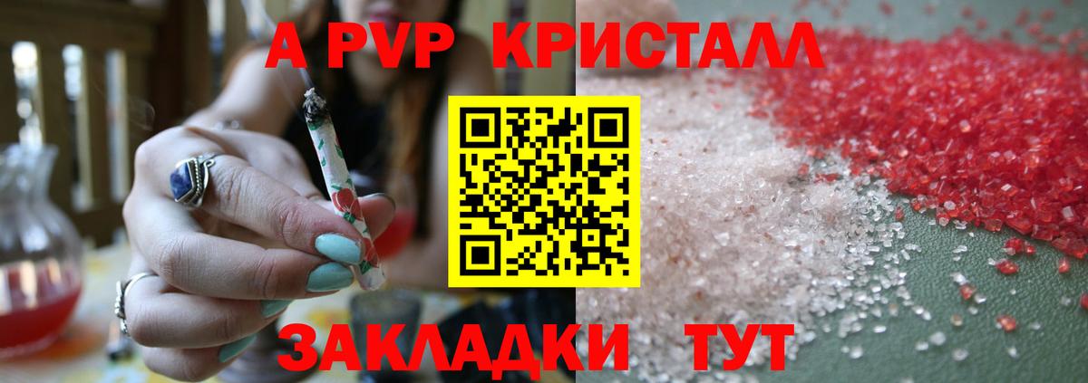 Альфа ПВП мука Ковров
