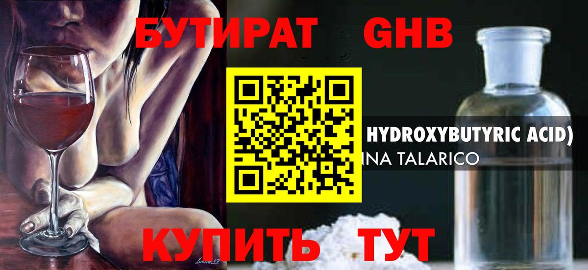 БУТИРАТ BDO  Вход с VPN  Бутират  Ковров 