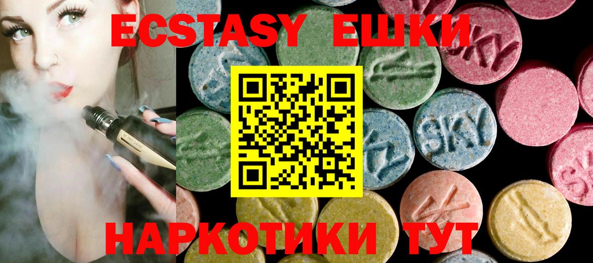 Ecstasy таблы Ковров