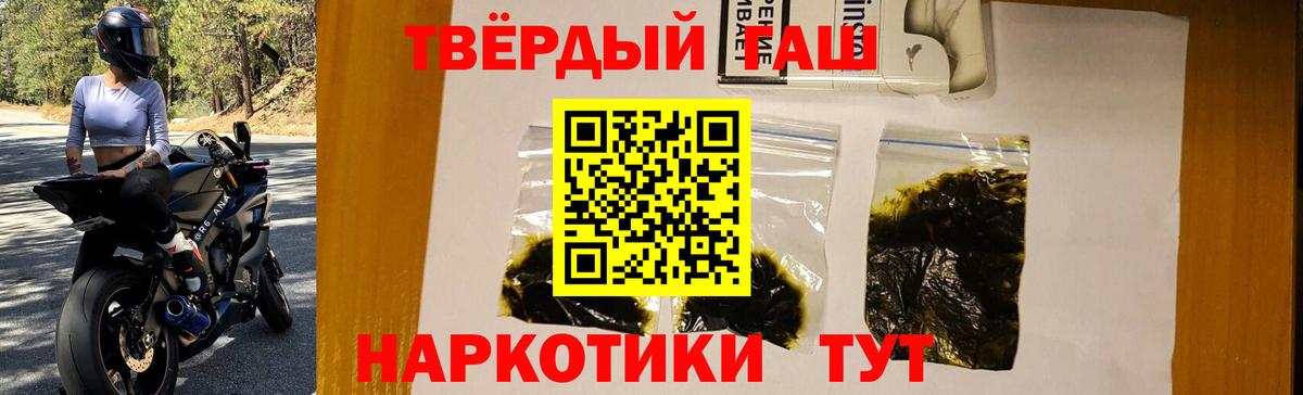 Гашиш hashish  Вход с VPN  что такое наркотик  ГАШИШ hashish  Ковров 