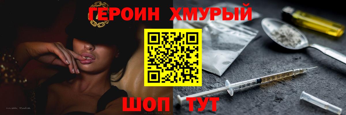 Ковров  ГЕРОИН белый  Вход с VPN 