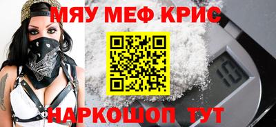 мяу мяу мука Кумертау