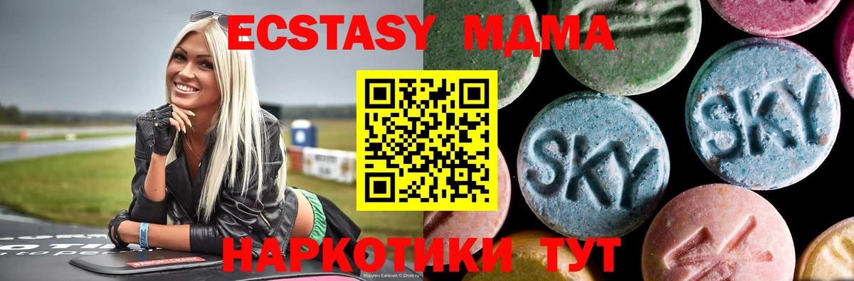 Ковров  MDMA crystal  МДМА VHQ  Вход с VPN 