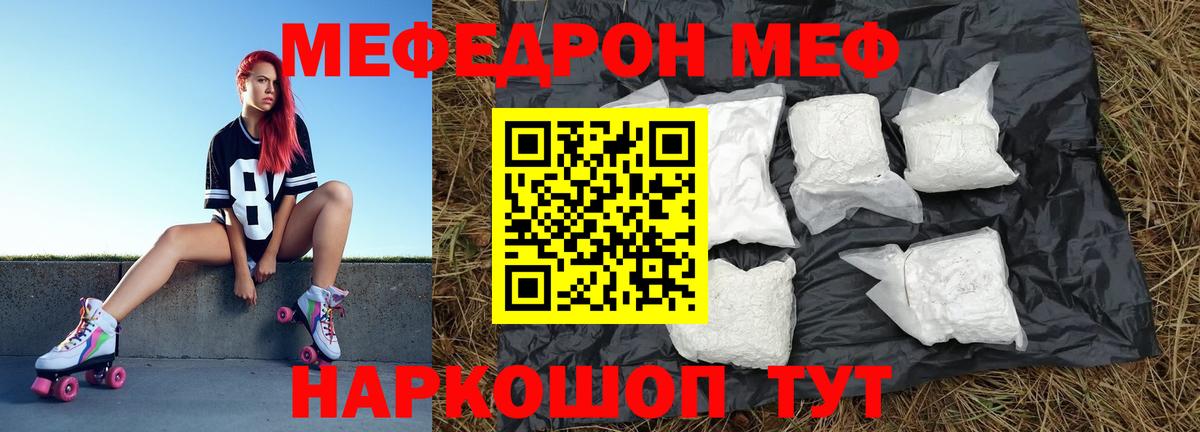 Мефедрон  Ковров