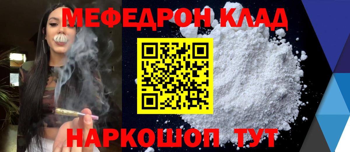 Ковров  МЕФ  МЯУ-МЯУ VHQ  Вход с VPN  МЯУ-МЯУ 4 MMC 