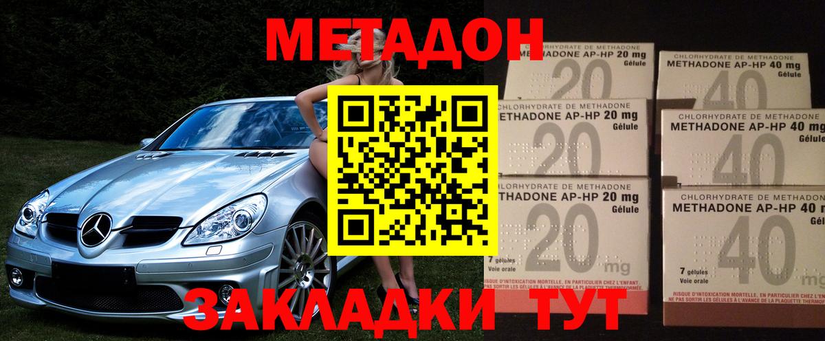 МЕТАДОН methadone  Вход с VPN  МЕТАДОН methadone  Ковров 