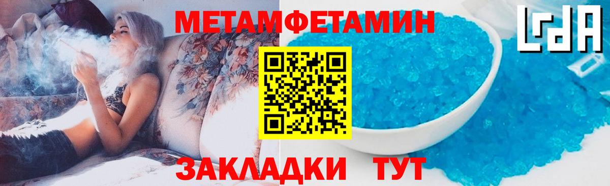 Метамфетамин мет Ковров