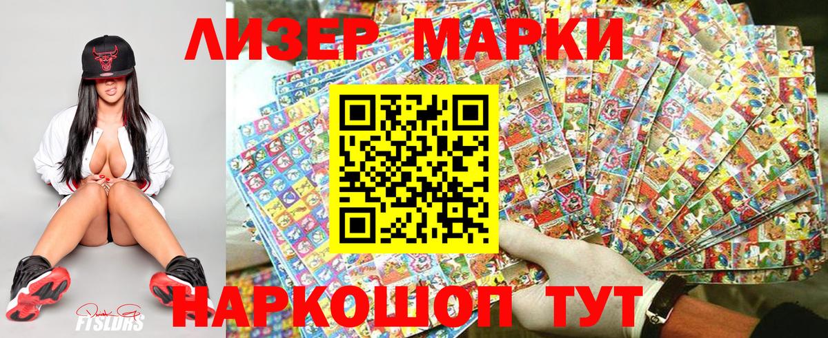 Наркотические марки 1,5мг Ковров