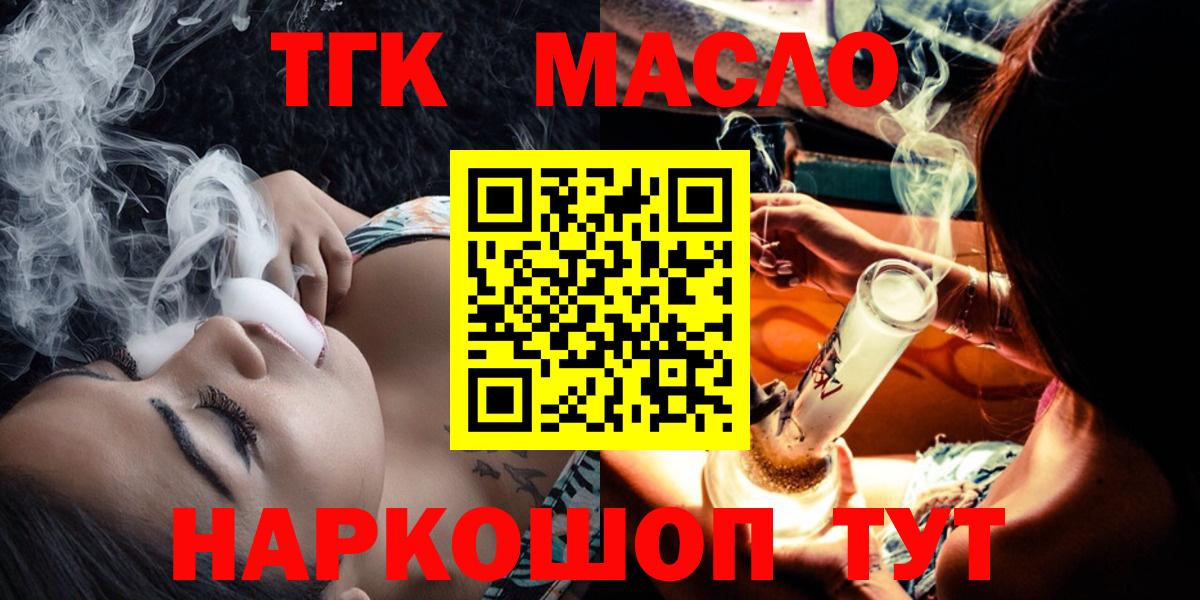 Дистиллят ТГК жижа Ковров