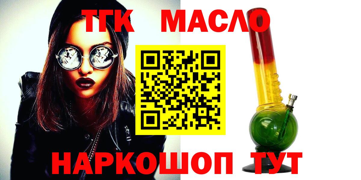 магазин    Дистиллят ТГК концентрат  Вход с VPN  Ковров  ТГК вейп 