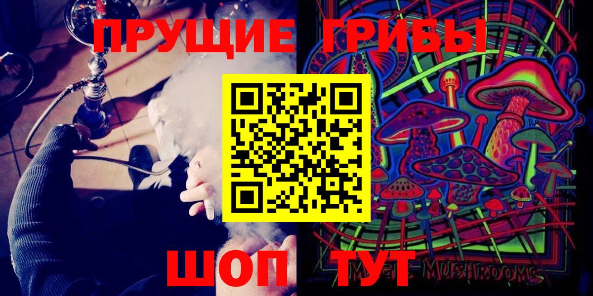 Псилоцибиновые грибы Cubensis  Галлюциногенные грибы Psilocybine cubensis  Вход с VPN  Ковров 